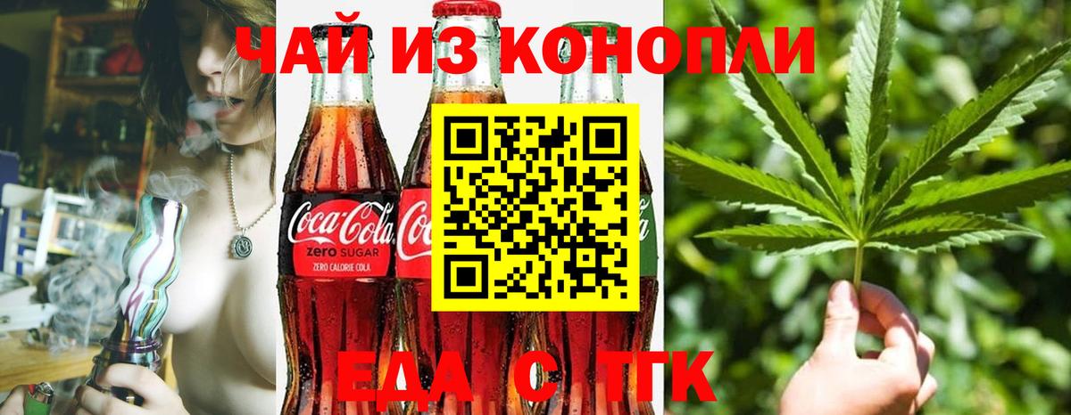 Донской  Еда ТГК марихуана  Вход с VPN 