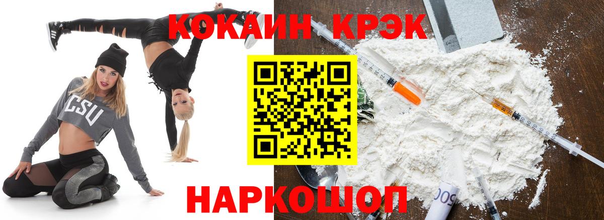 COCAIN Боливия  COCAIN Columbia  Донской  Кокаин  Вход с VPN 