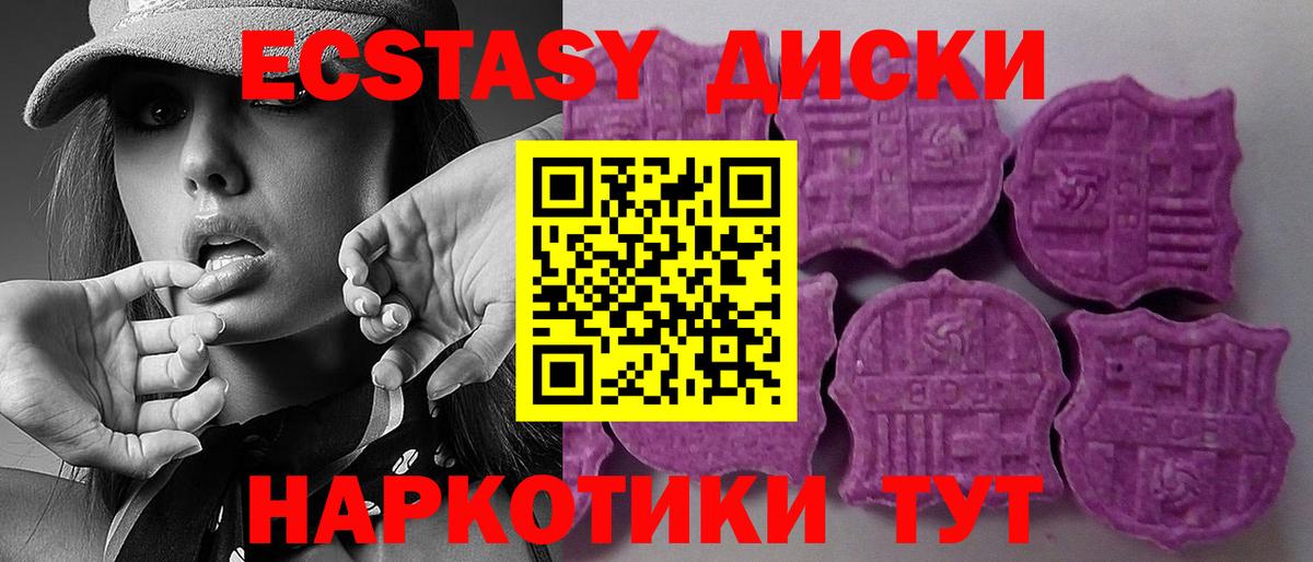 Ecstasy круглые  Вход с VPN  Экстази  Донской 