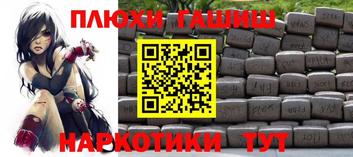 ГАШ хэш Донской