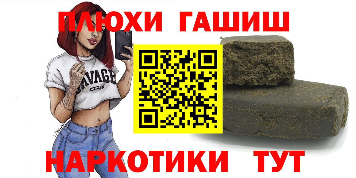 ГАШИШ Cannabis  Вход с VPN  что такое   Донской 
