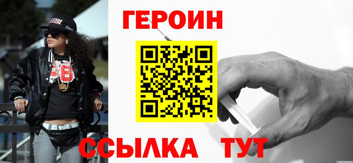 Донской  ГЕРОИН  Вход с VPN  ГЕРОИН белый 