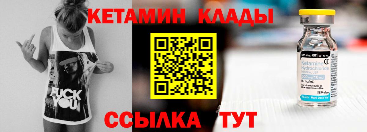 Донской  Кетамин VHQ  Вход с VPN  Кетамин VHQ 