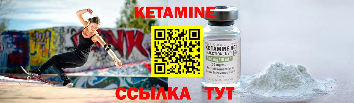 Кетамин VHQ Донской