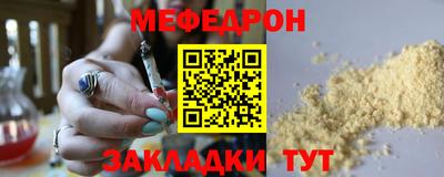 меф Ливны