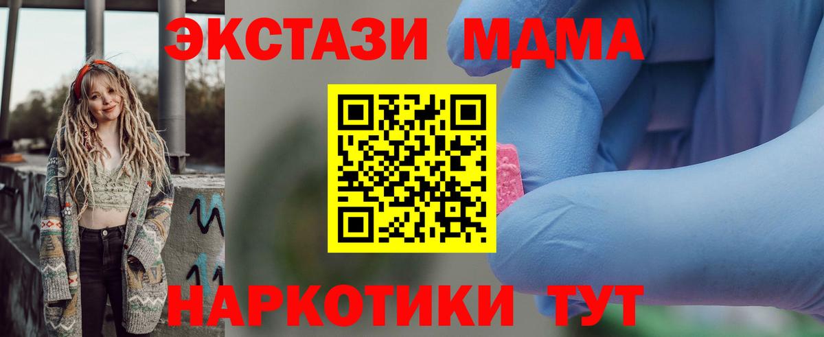 Донской  МДМА  MDMA молли  Вход с VPN  МДМА Molly 