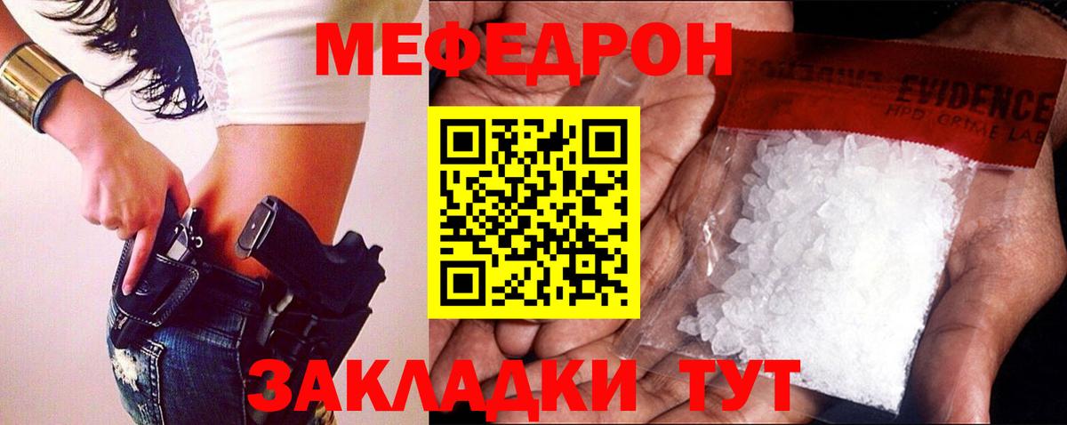 МЕФ кристаллы Донской