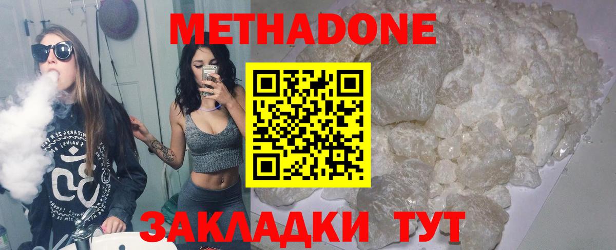 Донской  ссылка на мегу как зайти  Вход с VPN  МЕТАДОН белоснежный  МЕТАДОН VHQ 
