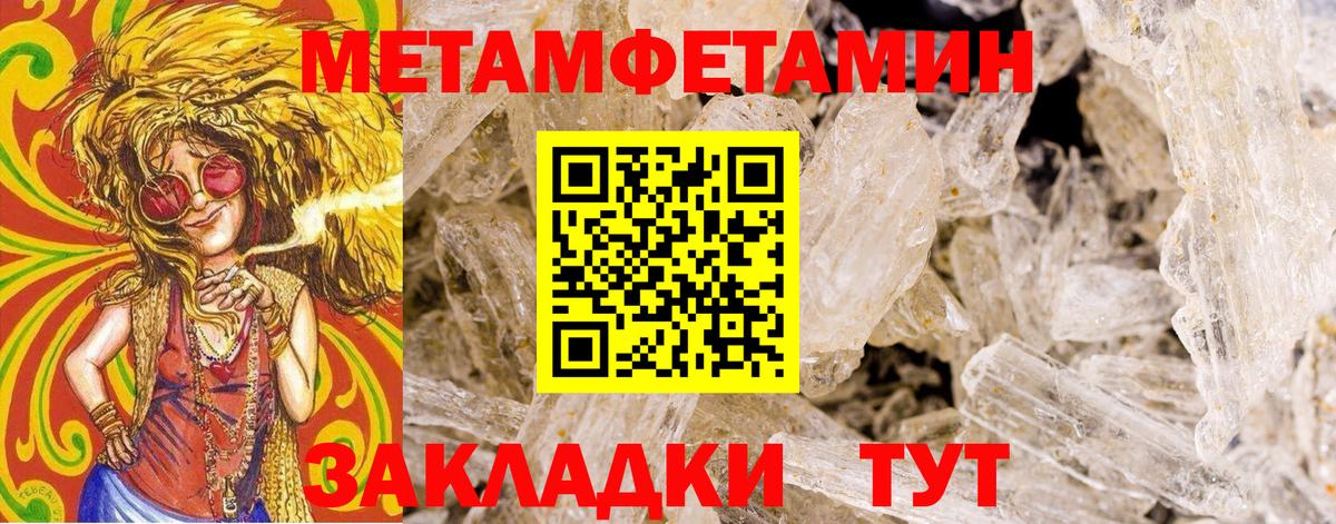 Метамфетамин пудра Донской