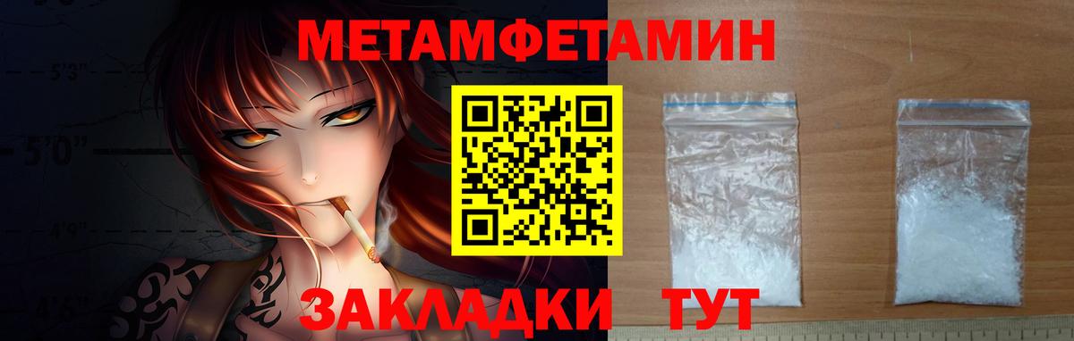 Донской  МЕТАМФЕТАМИН кристалл  Вход с VPN  МЕТАМФЕТАМИН кристалл 