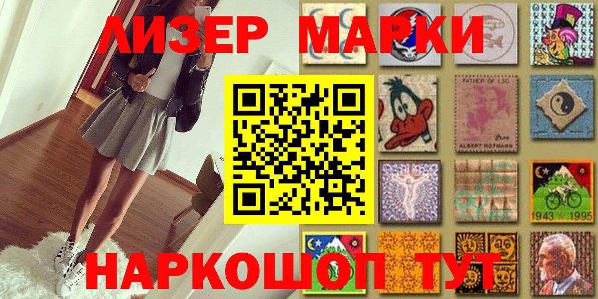 Марки NBOMe 1,8мг Донской