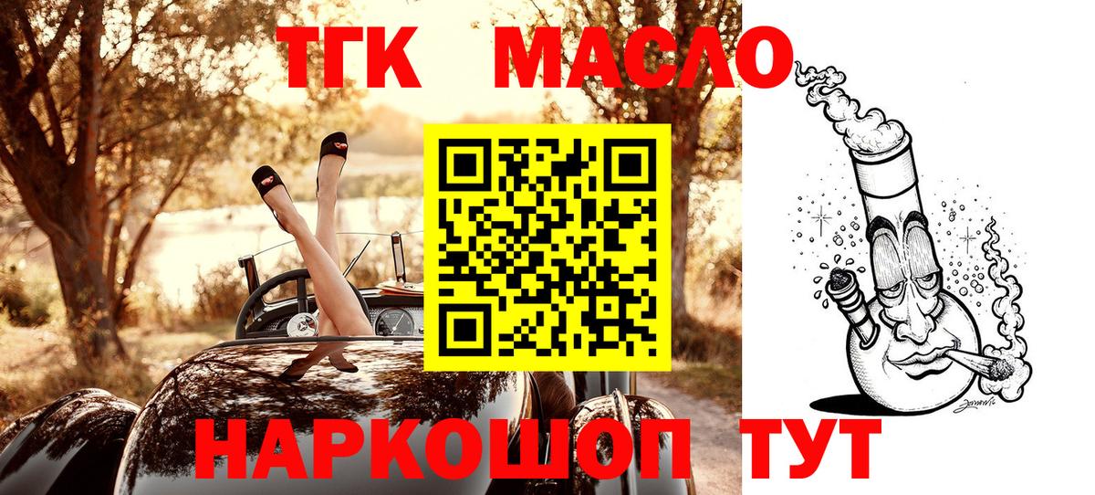 Дистиллят ТГК жижа  цены наркотик  Донской  Вход с VPN  Дистиллят ТГК вейп с тгк 
