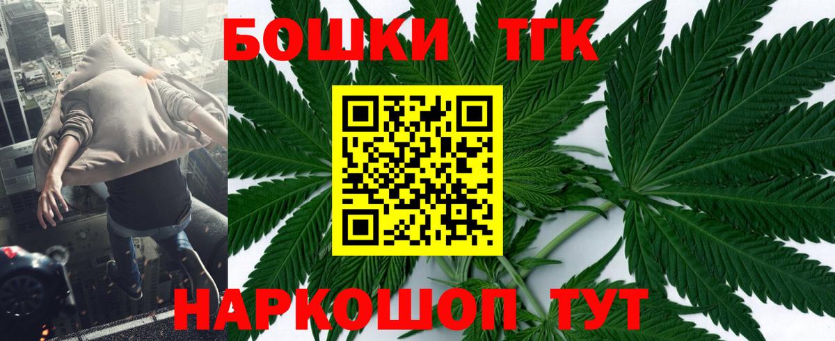 Бошки Шишки марихуана  Канабис конопля  Донской  Вход с VPN  Бошки марихуана Bruce Banner 